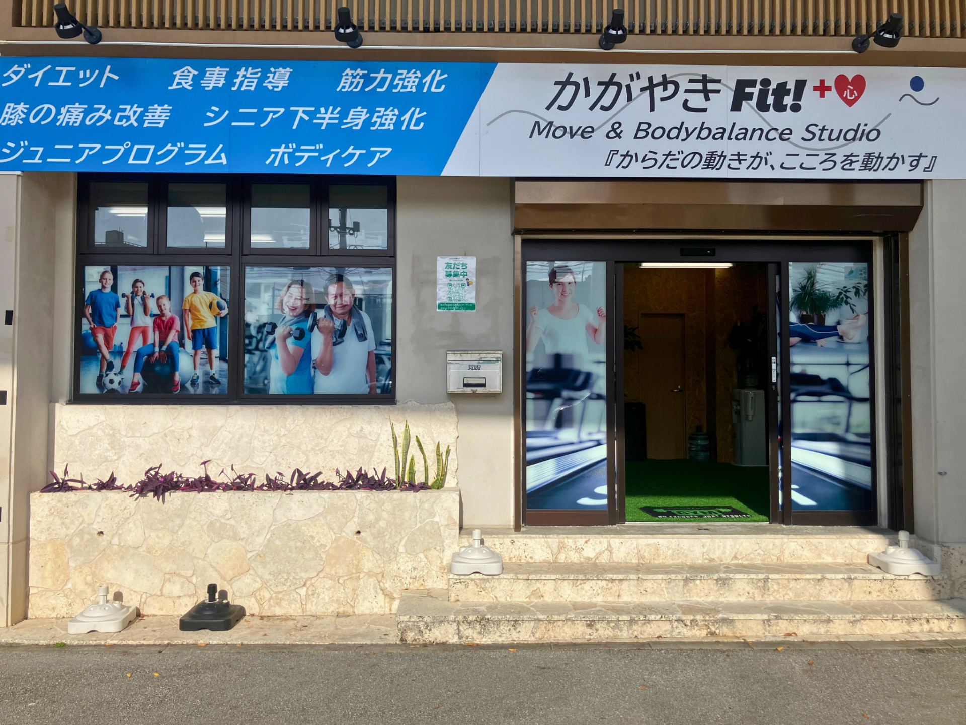 かがやきフィット 店舗外観（沖縄県那覇市首里・首里駅から徒歩1分）