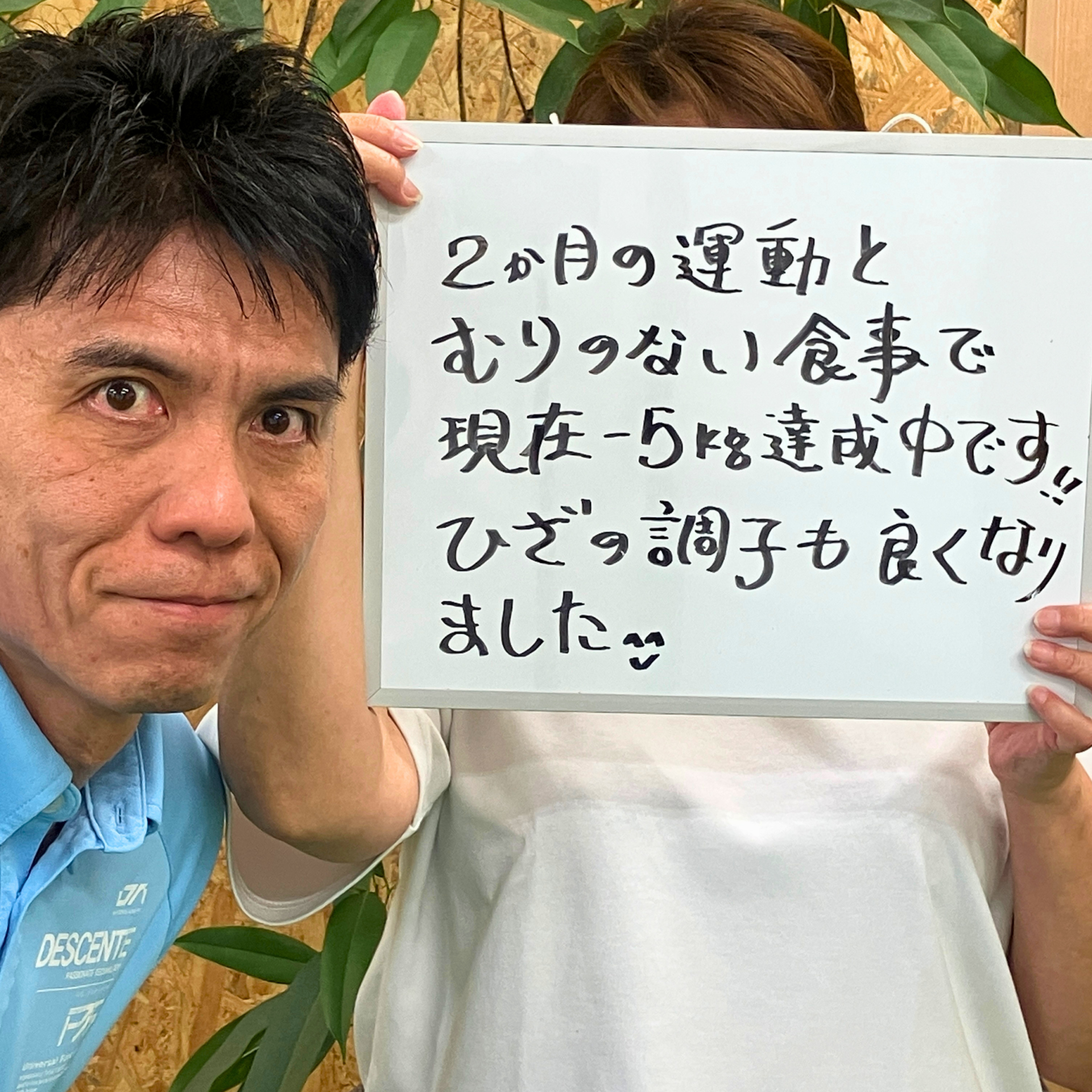 かがやきフィットの膝痛&ダイエットで2ヶ月-5kg達成中、膝の調子改善を語る女性会員