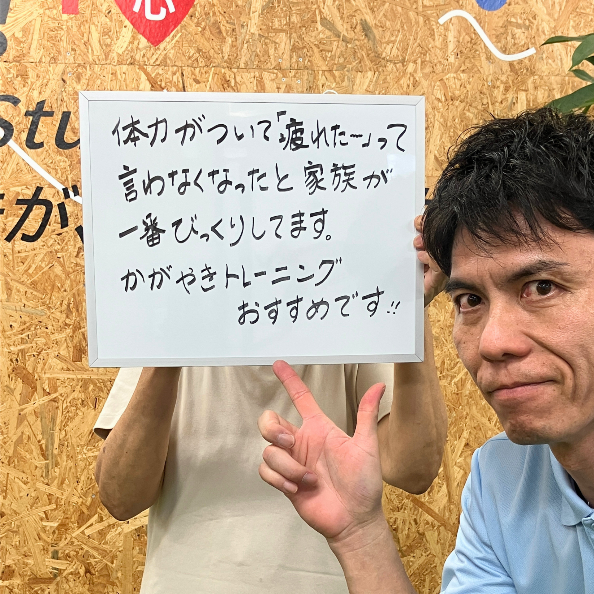 那覇のパーソナルジムかがやきフィットで体力向上し家族が変化を実感した会員の声