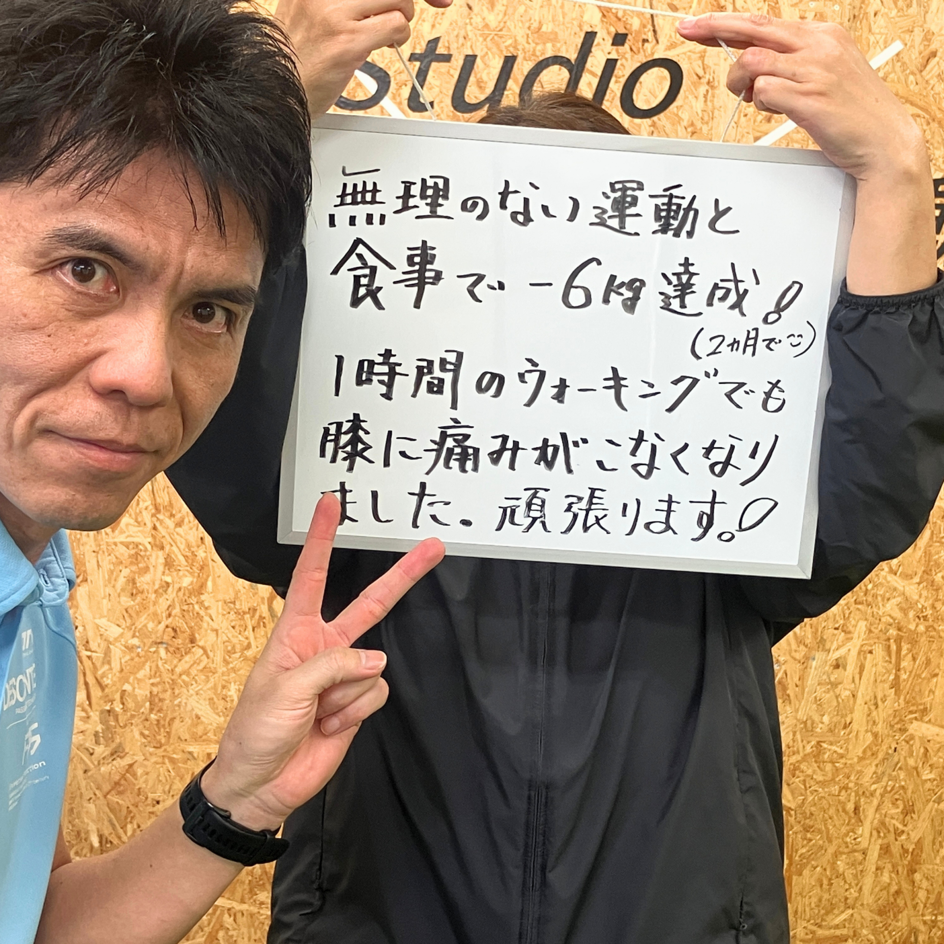 首里駅から徒歩1分のかがやきフィットで2ヶ月-6kg達成、膝の痛みが軽くなった女性会員の体験談ボード